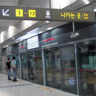 Waterproofing Seoul Subway